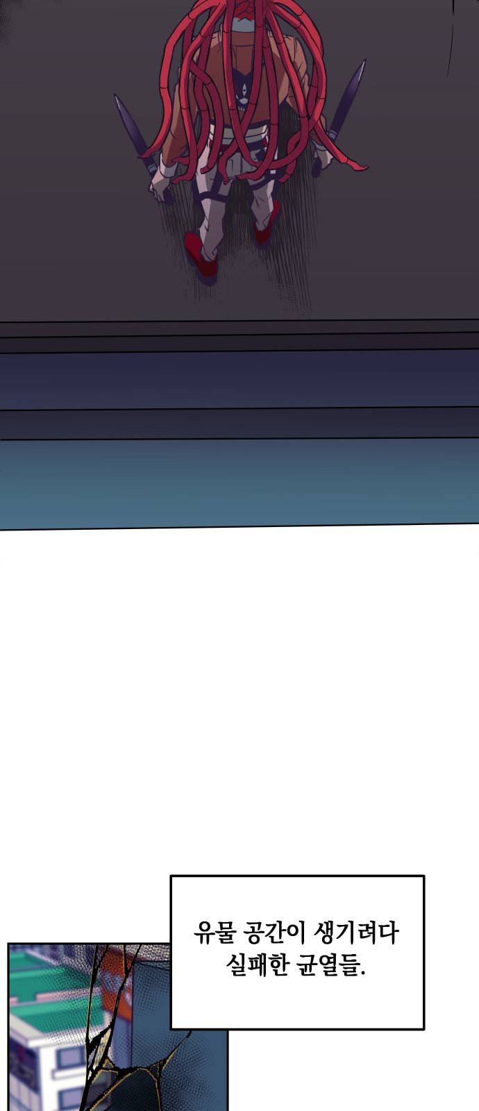 보물과 괴물의 도시 7화 10