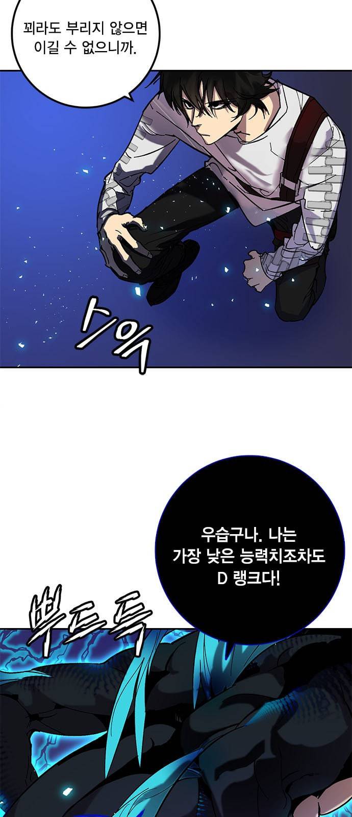 리턴 투 플레이어 21화 2