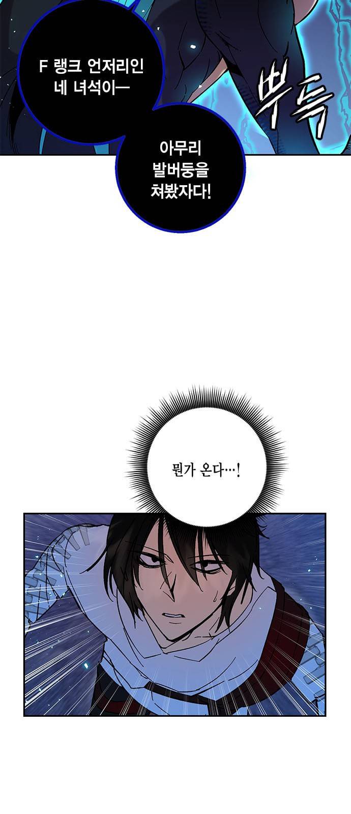 리턴 투 플레이어 21화 3