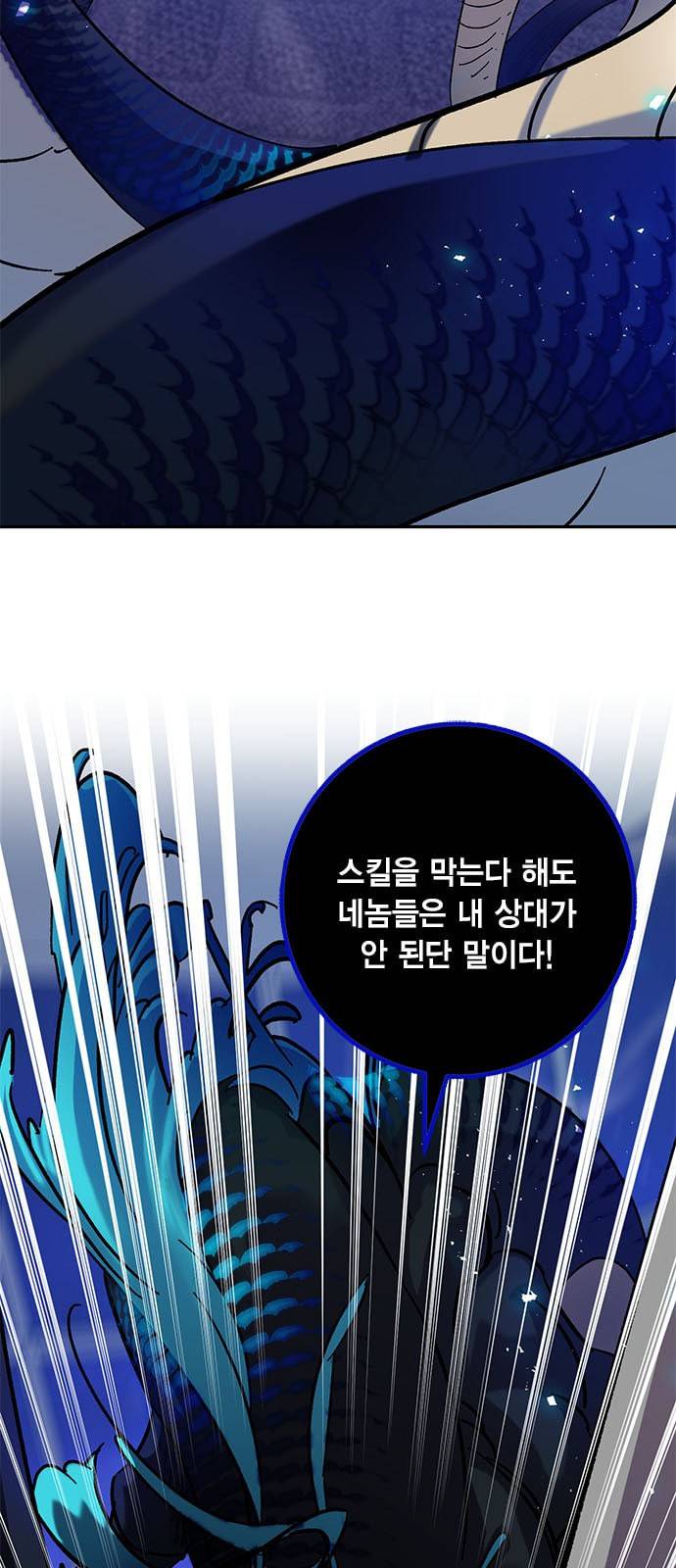 리턴 투 플레이어 21화 5