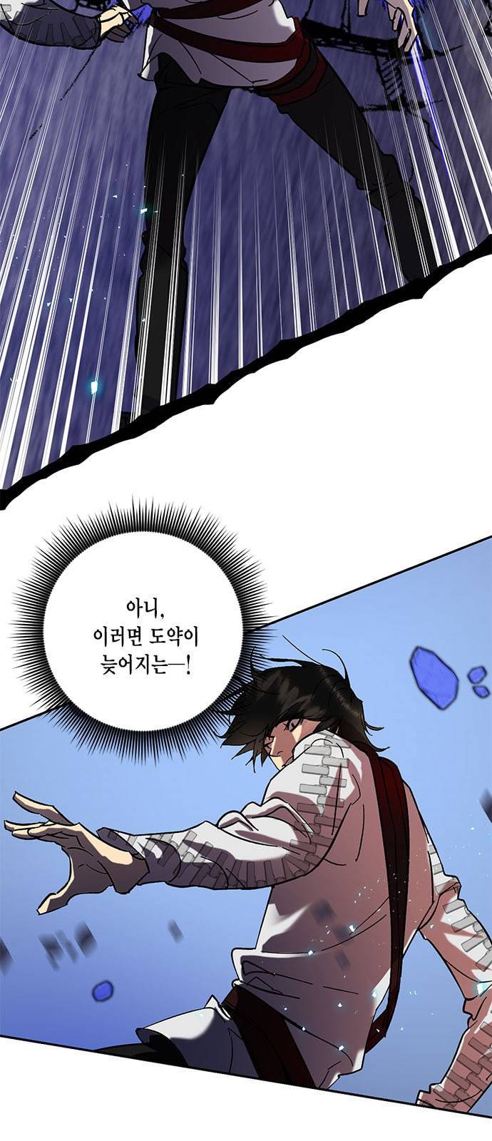 리턴 투 플레이어 21화 7