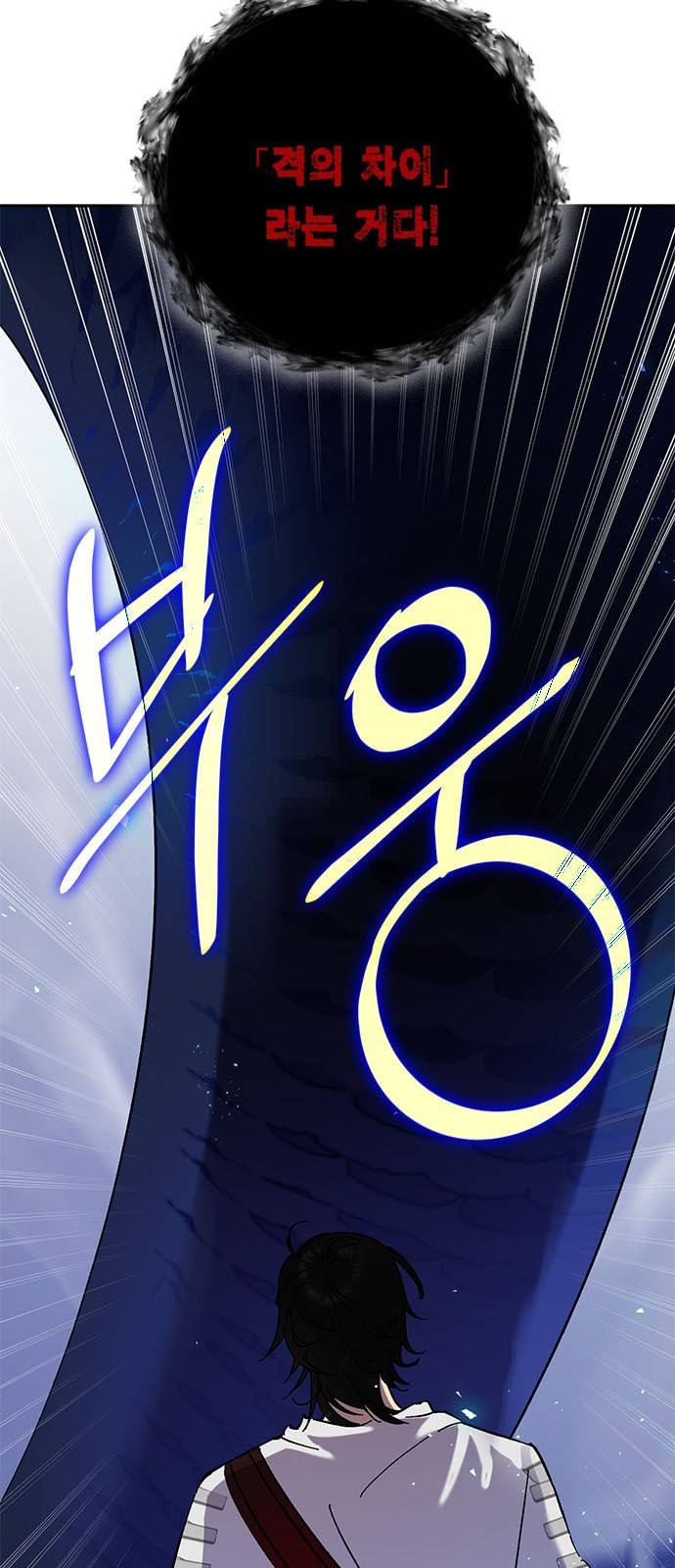 리턴 투 플레이어 21화 9