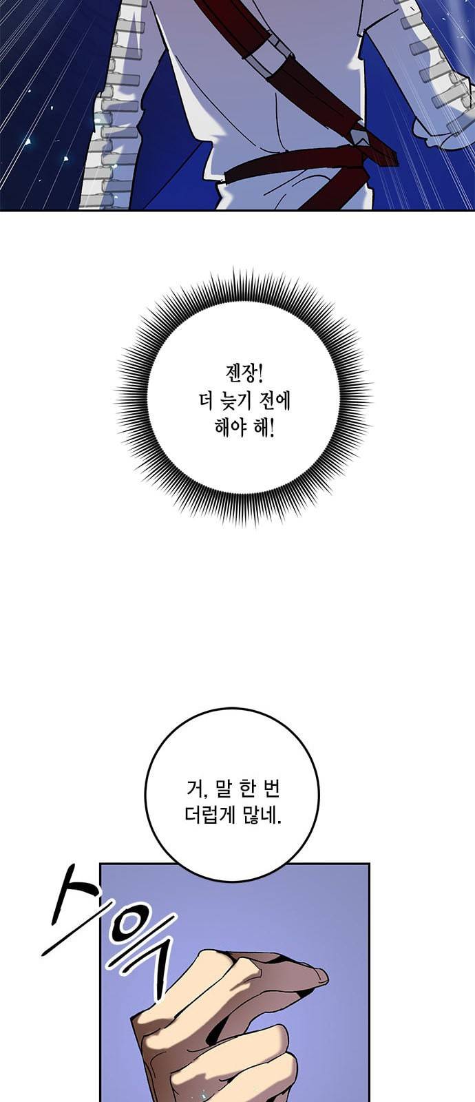 리턴 투 플레이어 21화 10