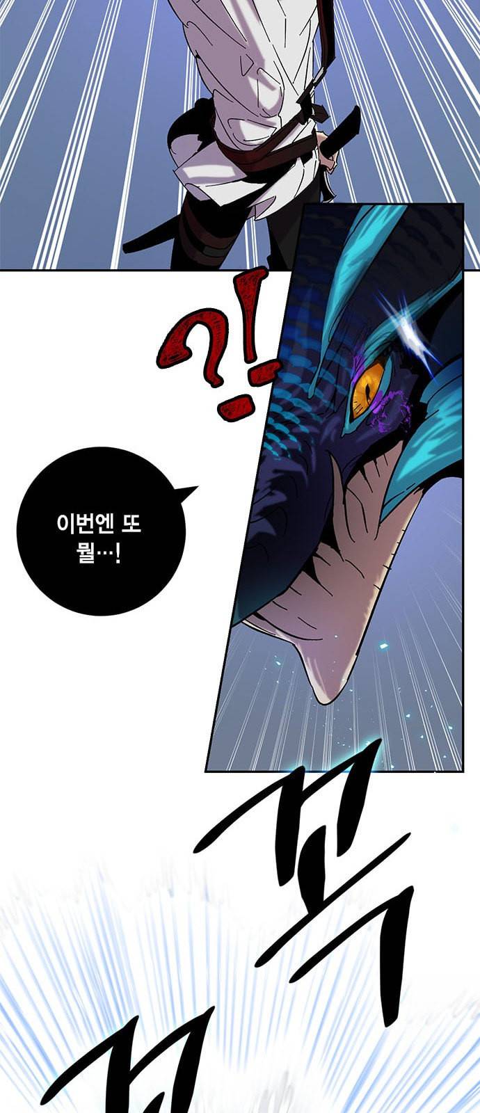 리턴 투 플레이어 21화 12