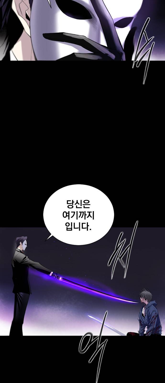백년게임 1화 7