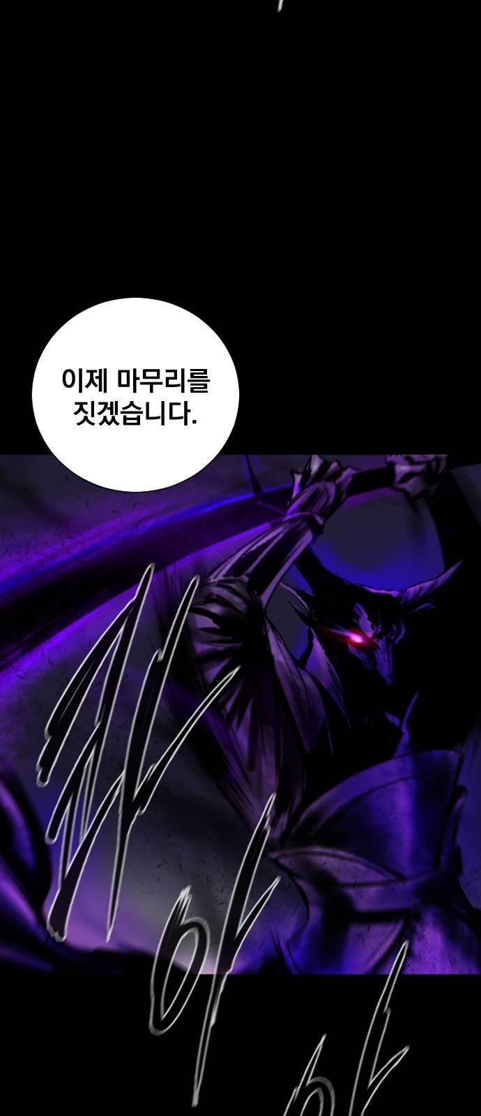 백년게임 1화 8
