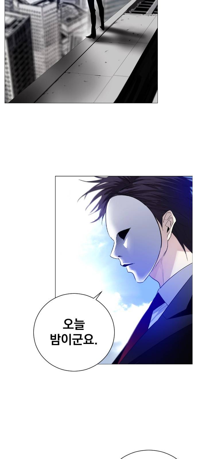 백년게임 1화 12