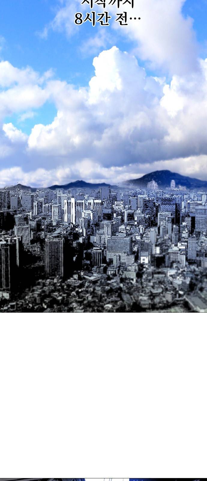 백년게임 1화 14