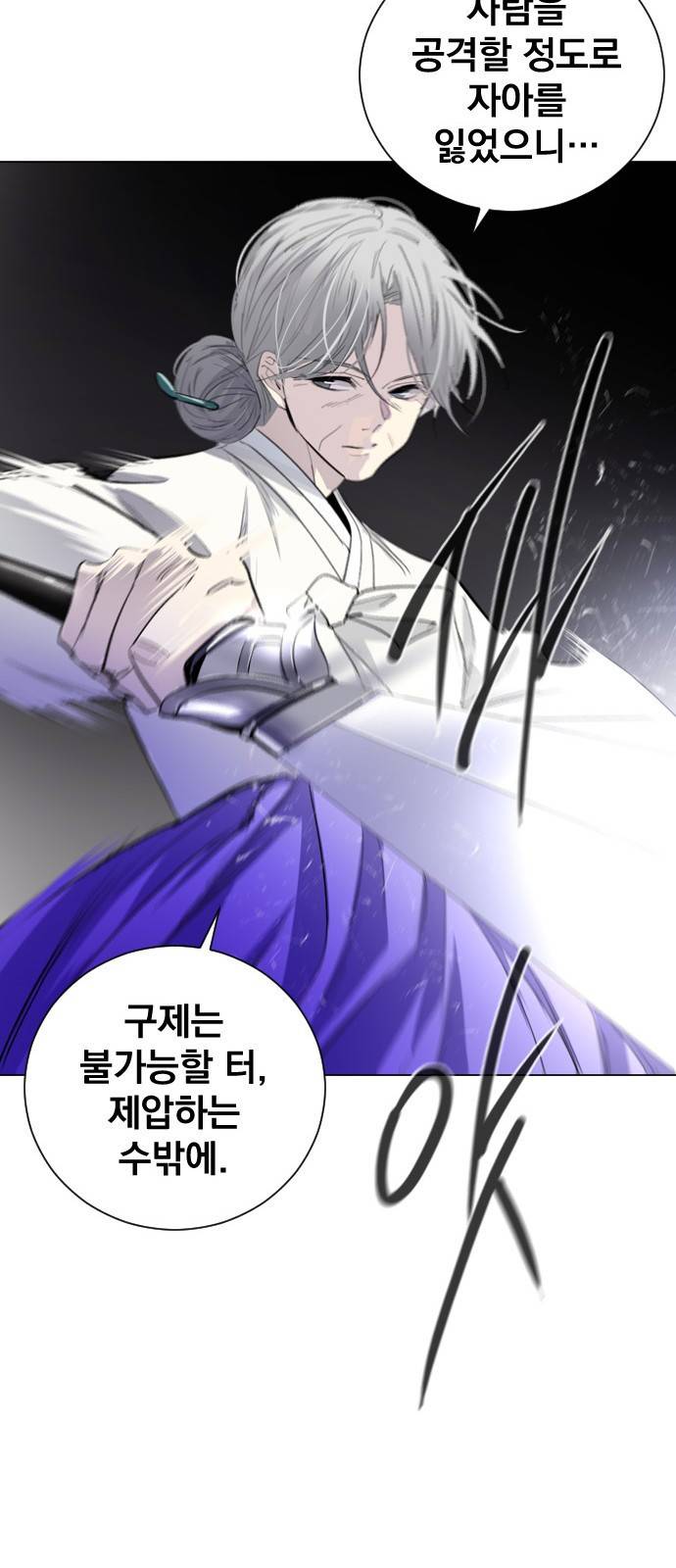 백년게임 1화 17