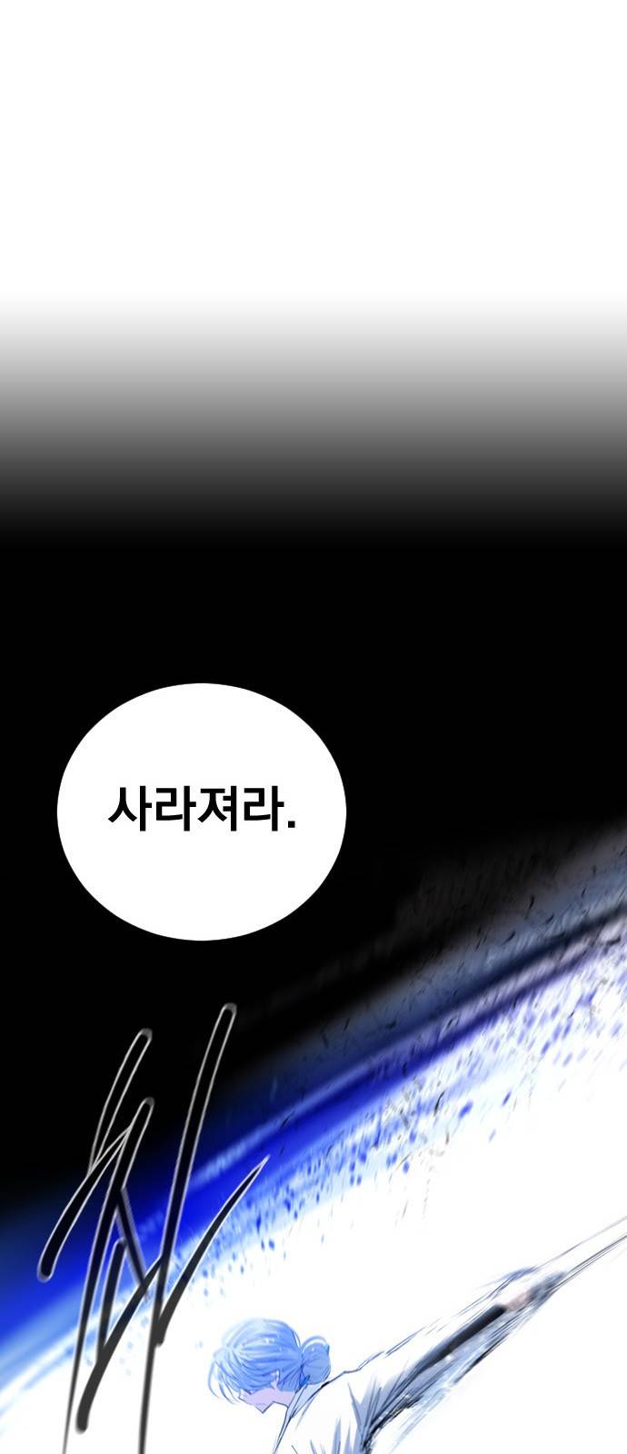 백년게임 1화 18