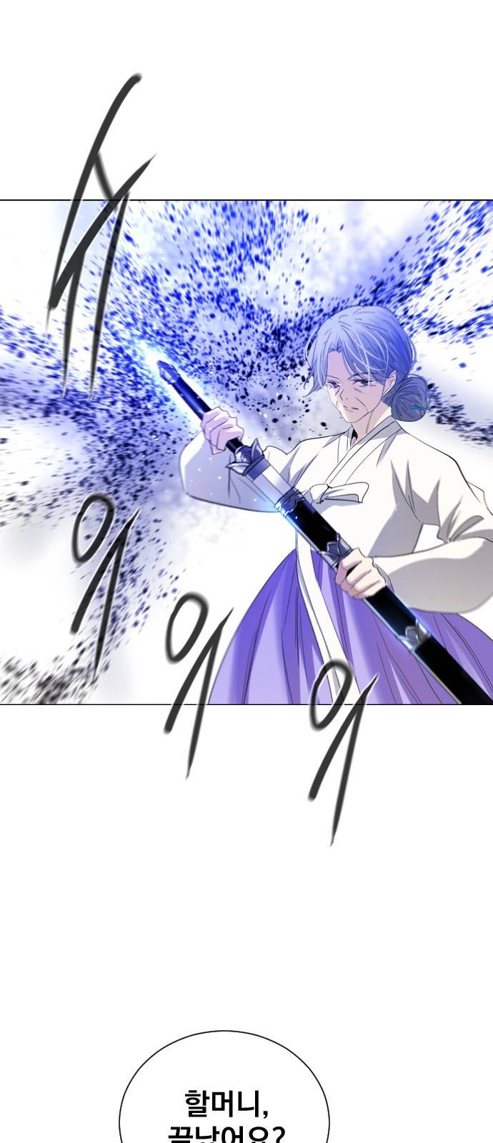 백년게임 1화 20