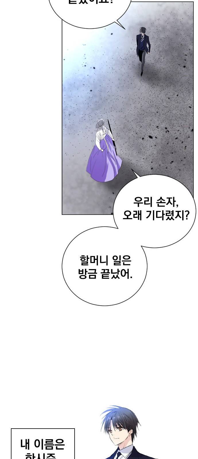 백년게임 1화 21