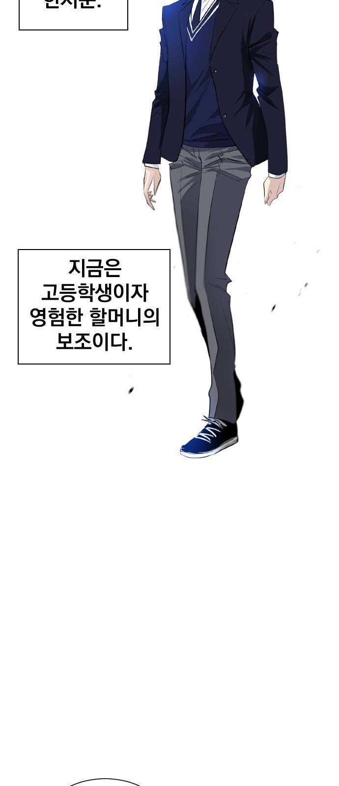 백년게임 1화 22