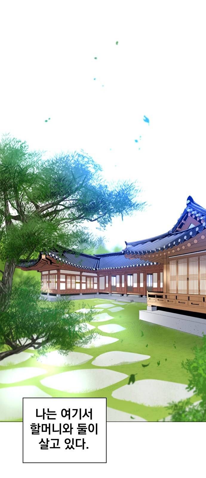 백년게임 1화 24