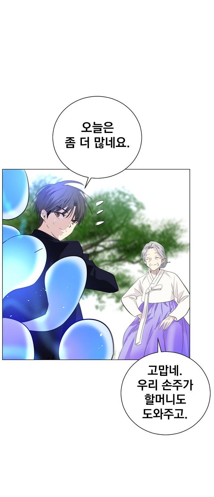 백년게임 1화 26
