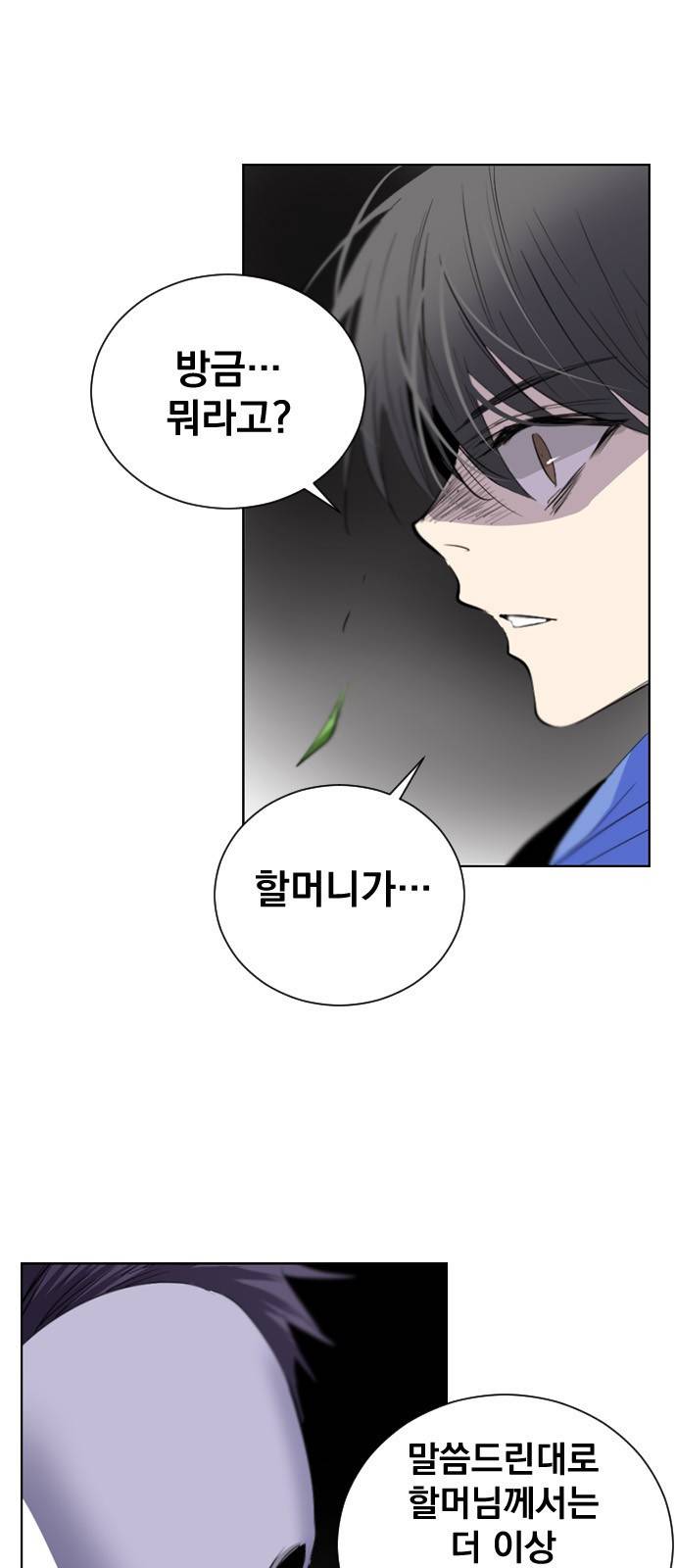 백년게임 2화 4