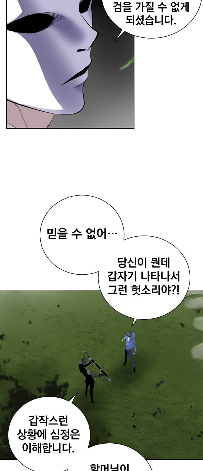 백년게임 2화 5