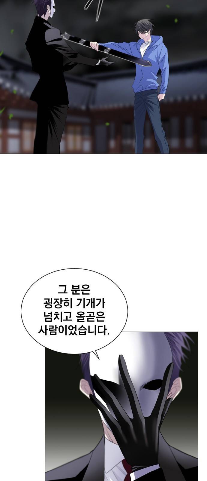 백년게임 2화 8