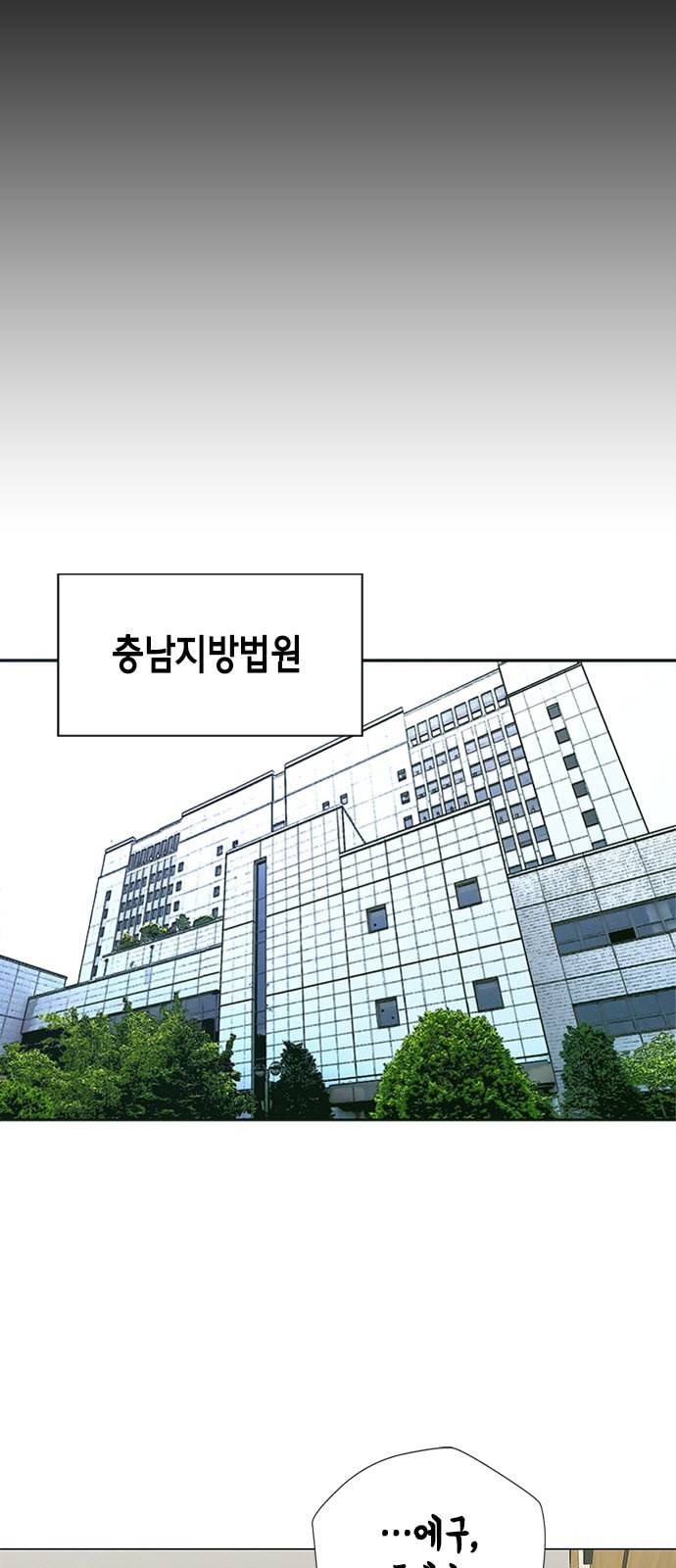 판사 이한영 5화 2