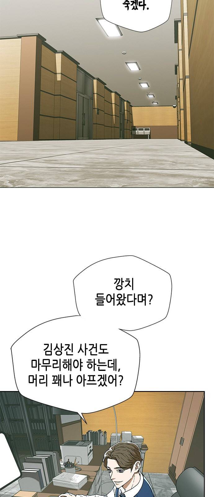 판사 이한영 5화 3