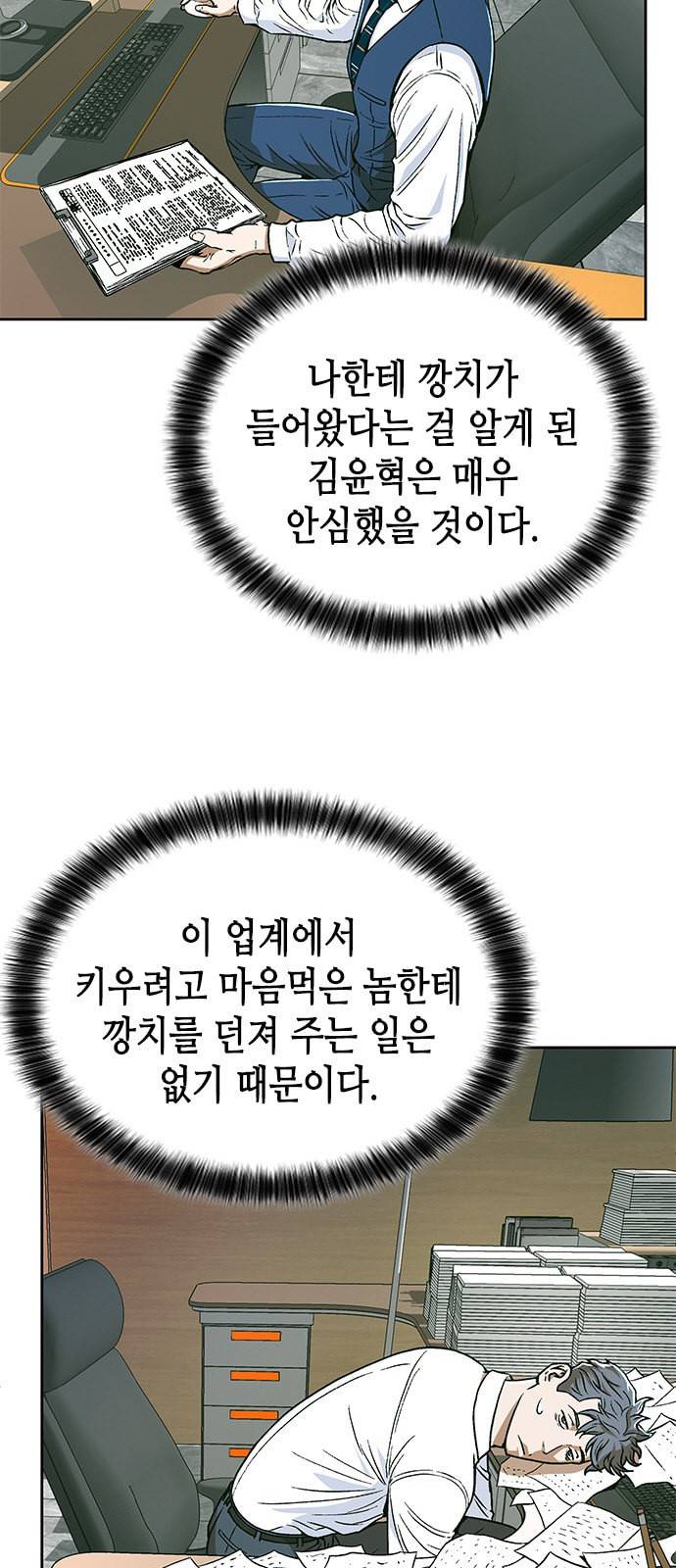 판사 이한영 5화 4