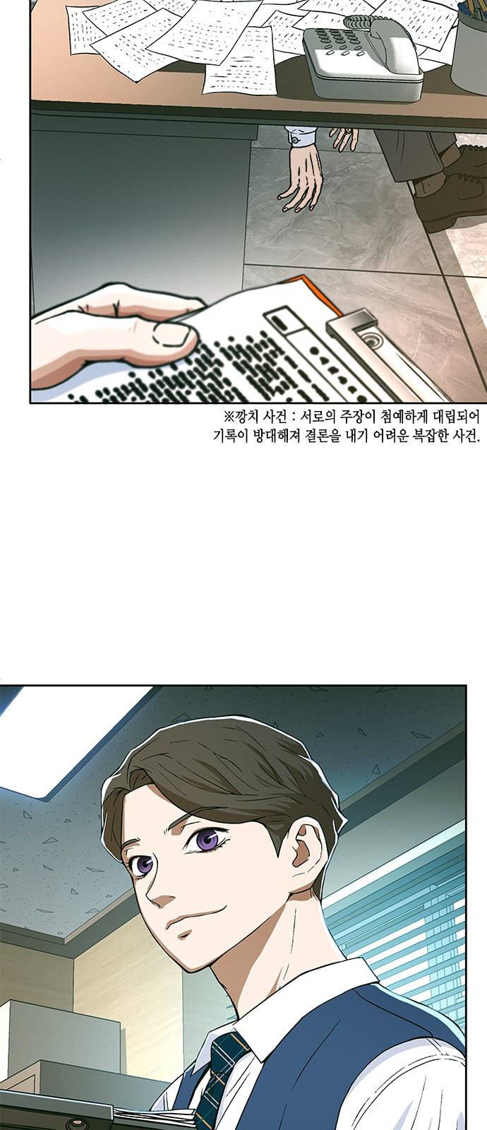 판사 이한영 5화 5