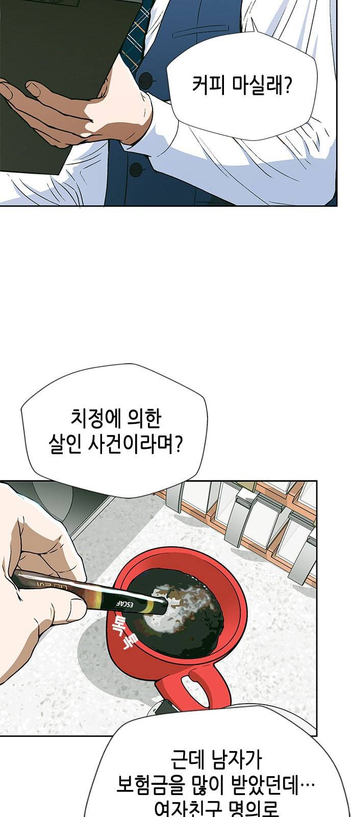 판사 이한영 5화 6
