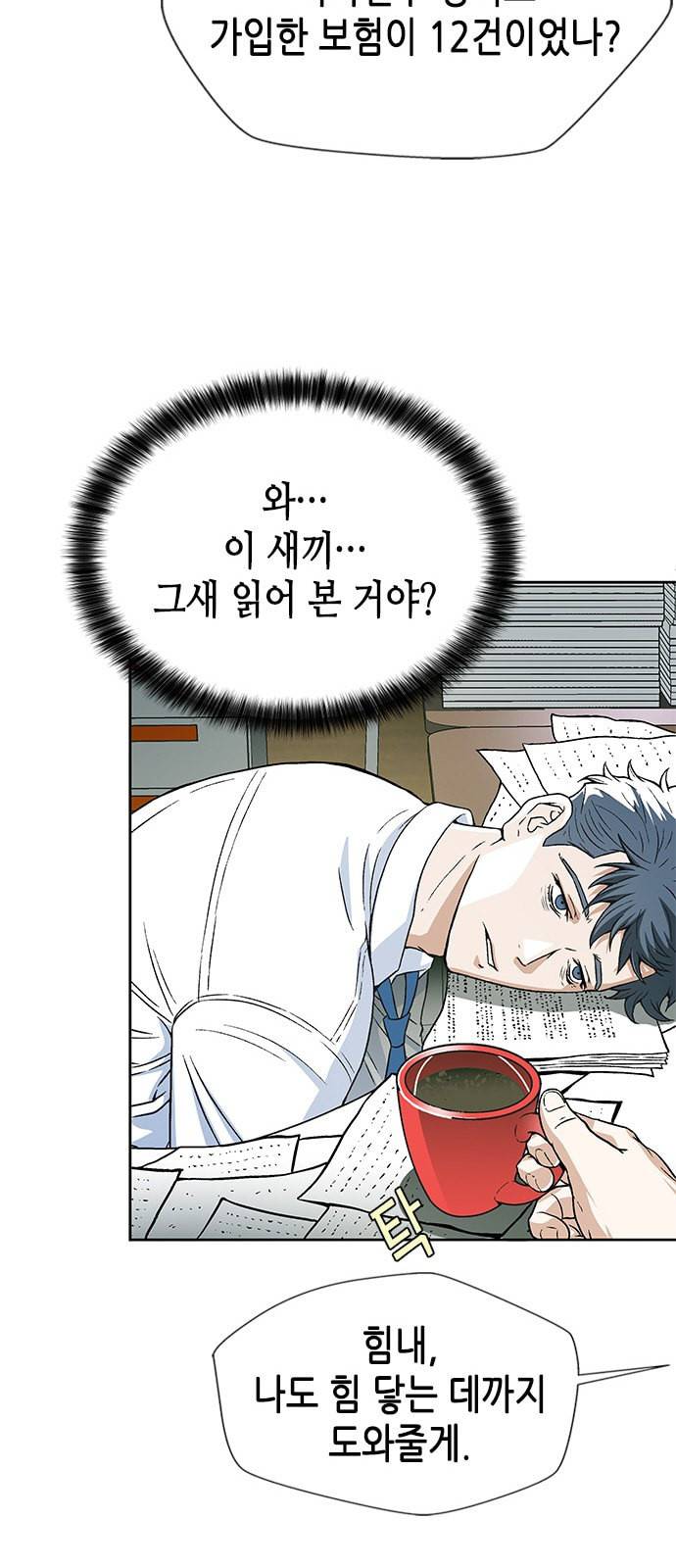 판사 이한영 5화 7