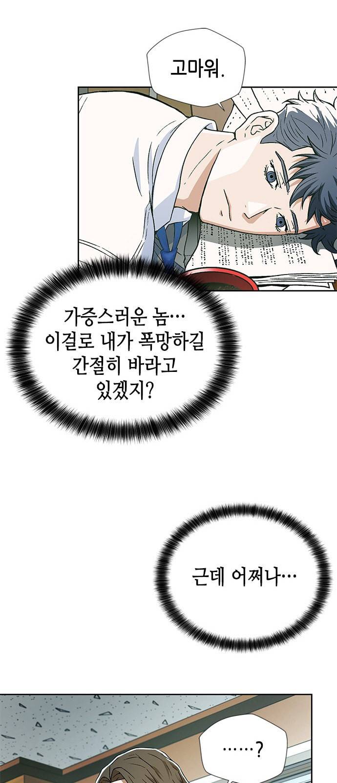 판사 이한영 5화 8