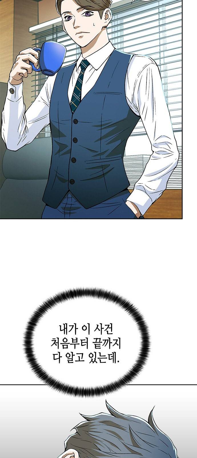 판사 이한영 5화 9
