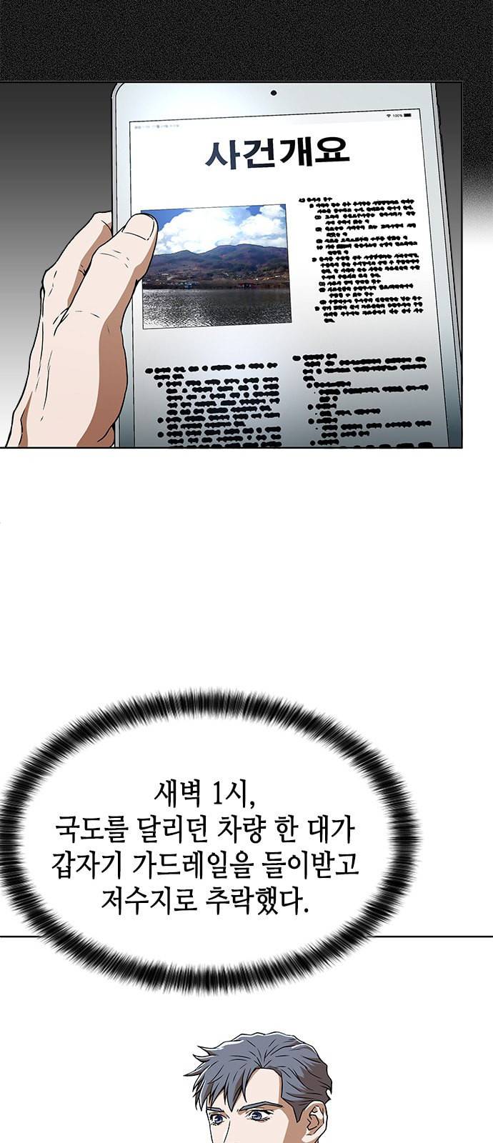 판사 이한영 5화 16
