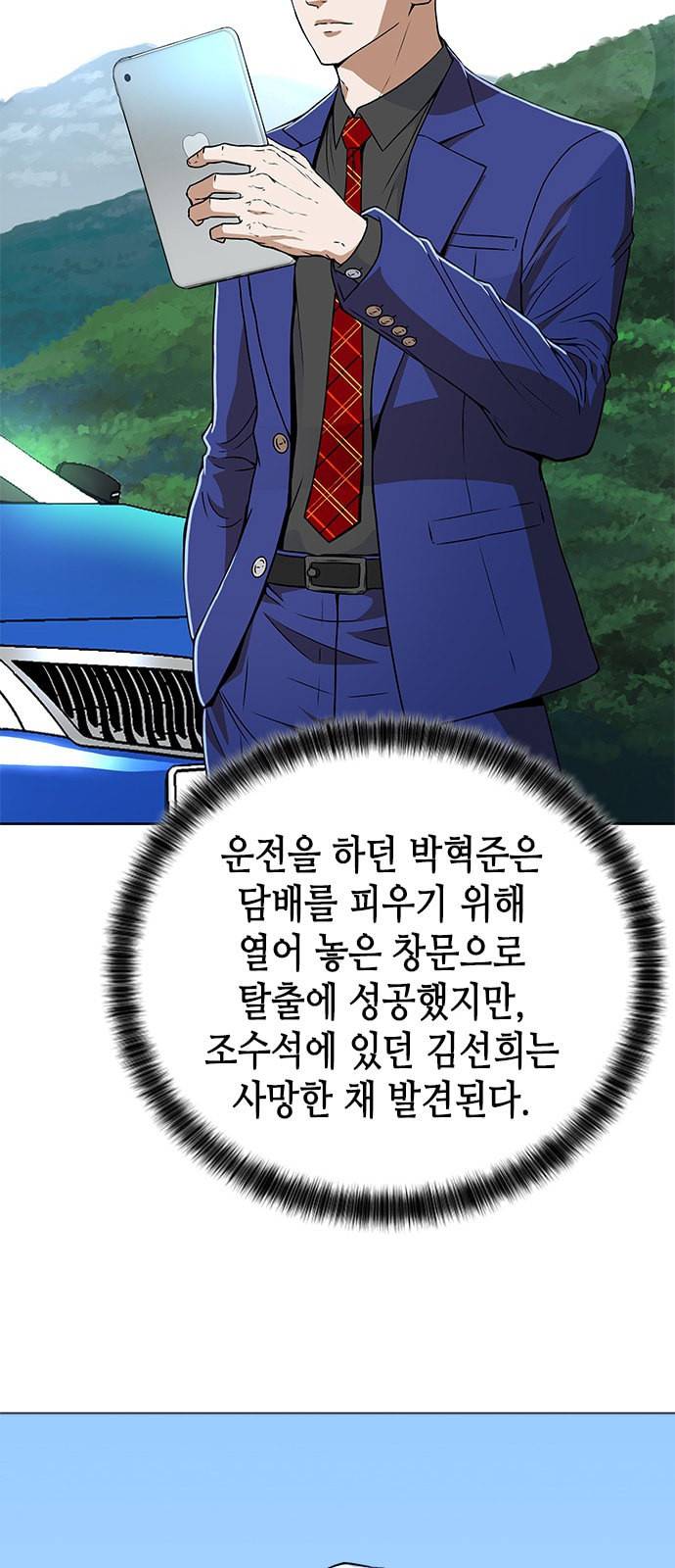 판사 이한영 5화 17