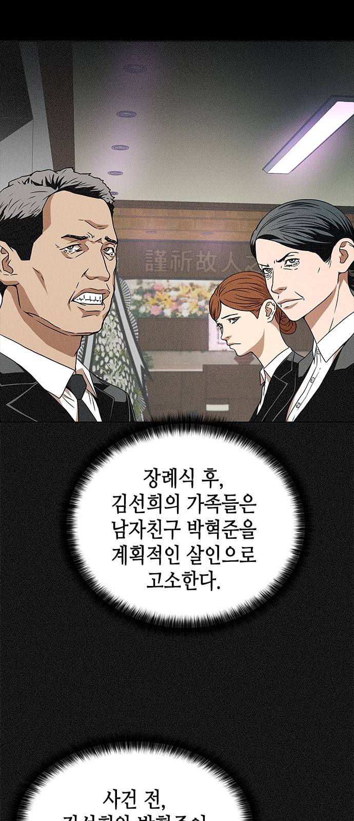 판사 이한영 5화 19