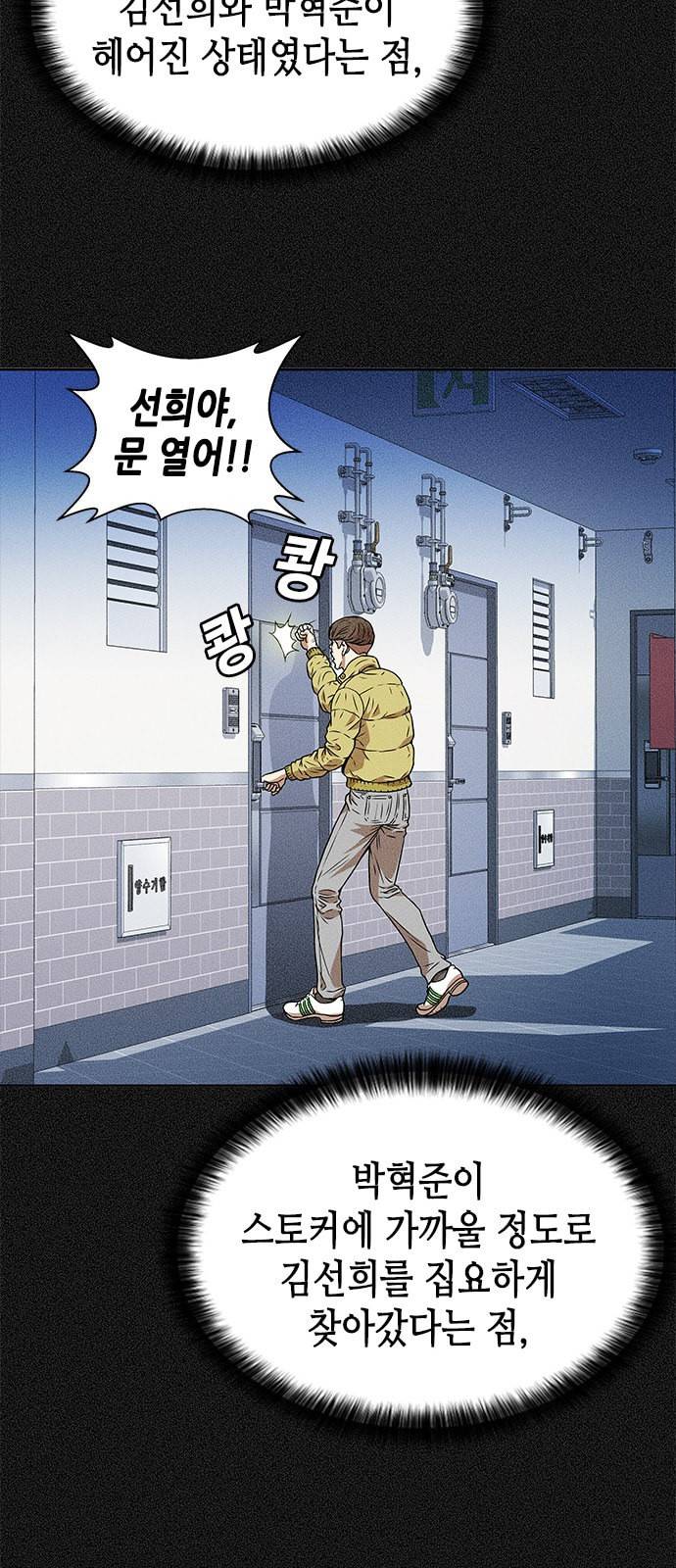 판사 이한영 5화 20