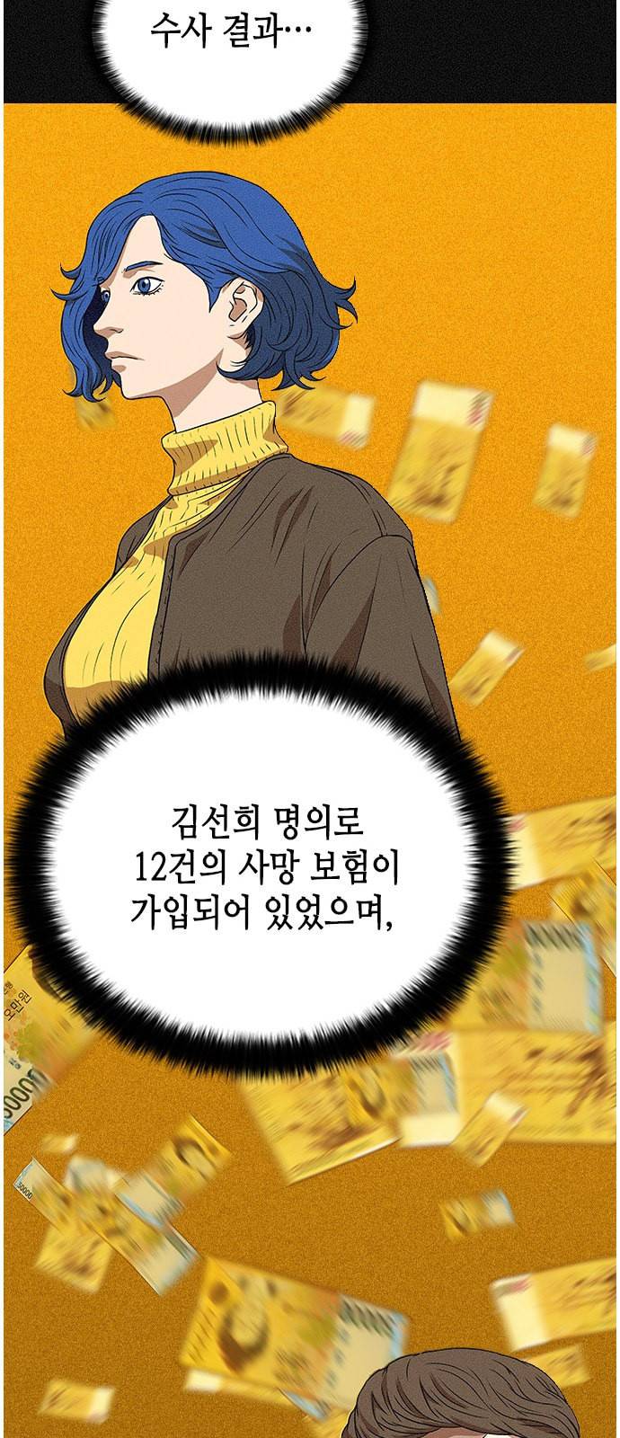 판사 이한영 5화 22
