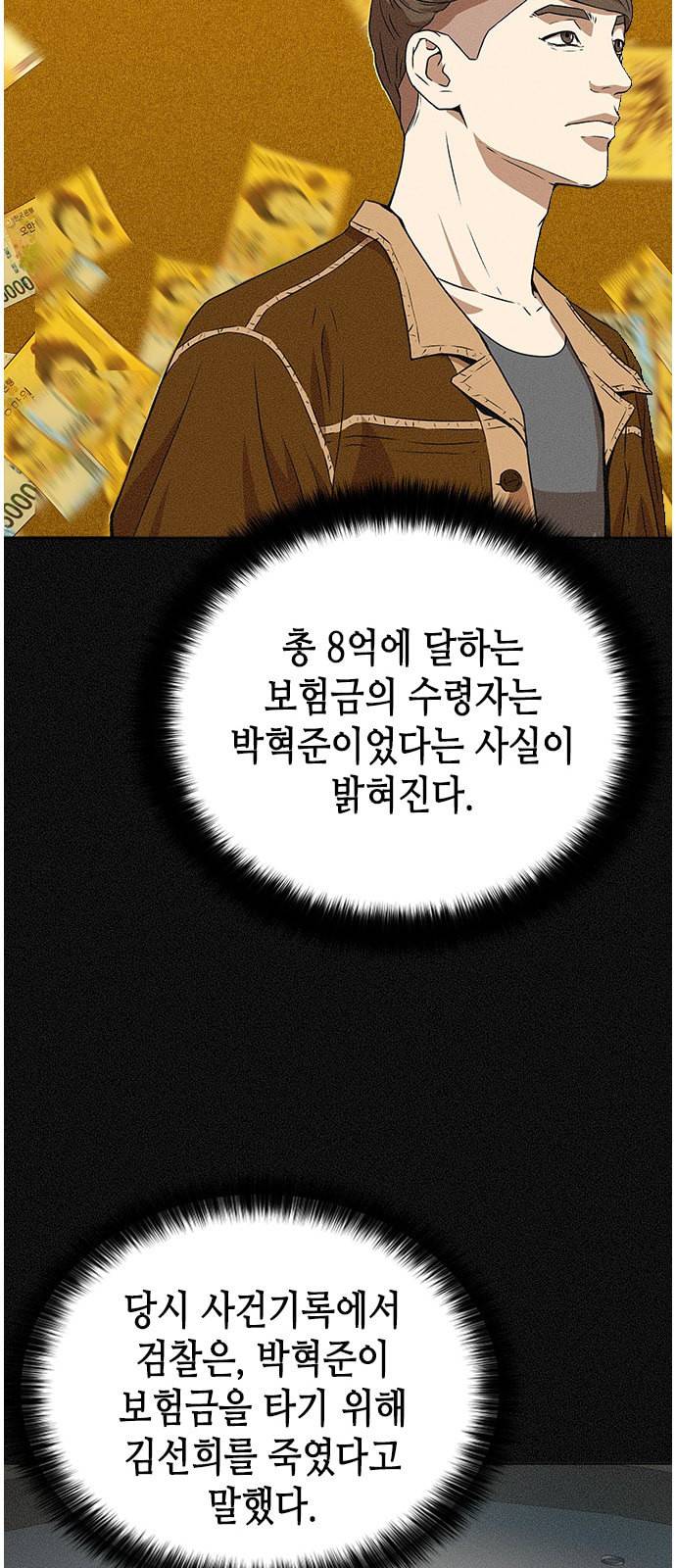 판사 이한영 5화 23