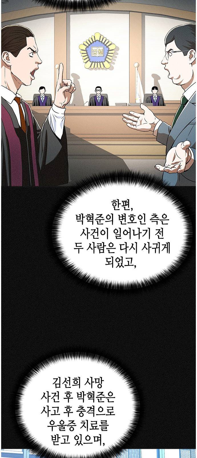 판사 이한영 5화 24