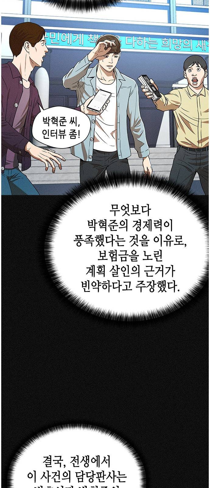판사 이한영 5화 25