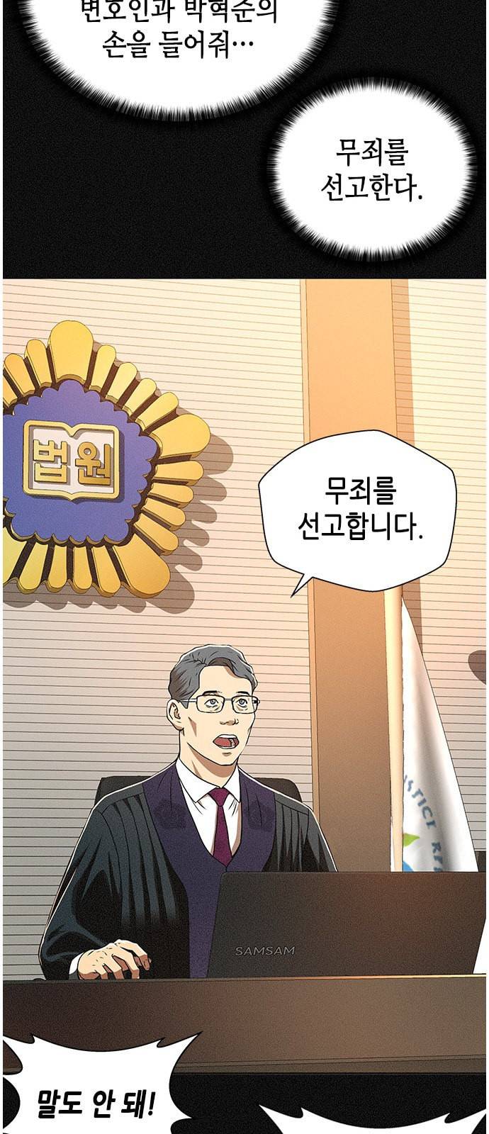 판사 이한영 5화 26