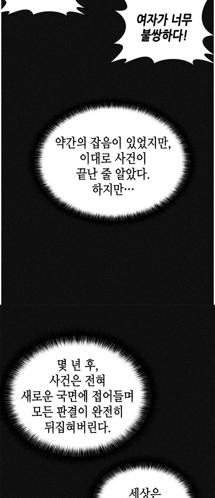 판사 이한영 5화 27