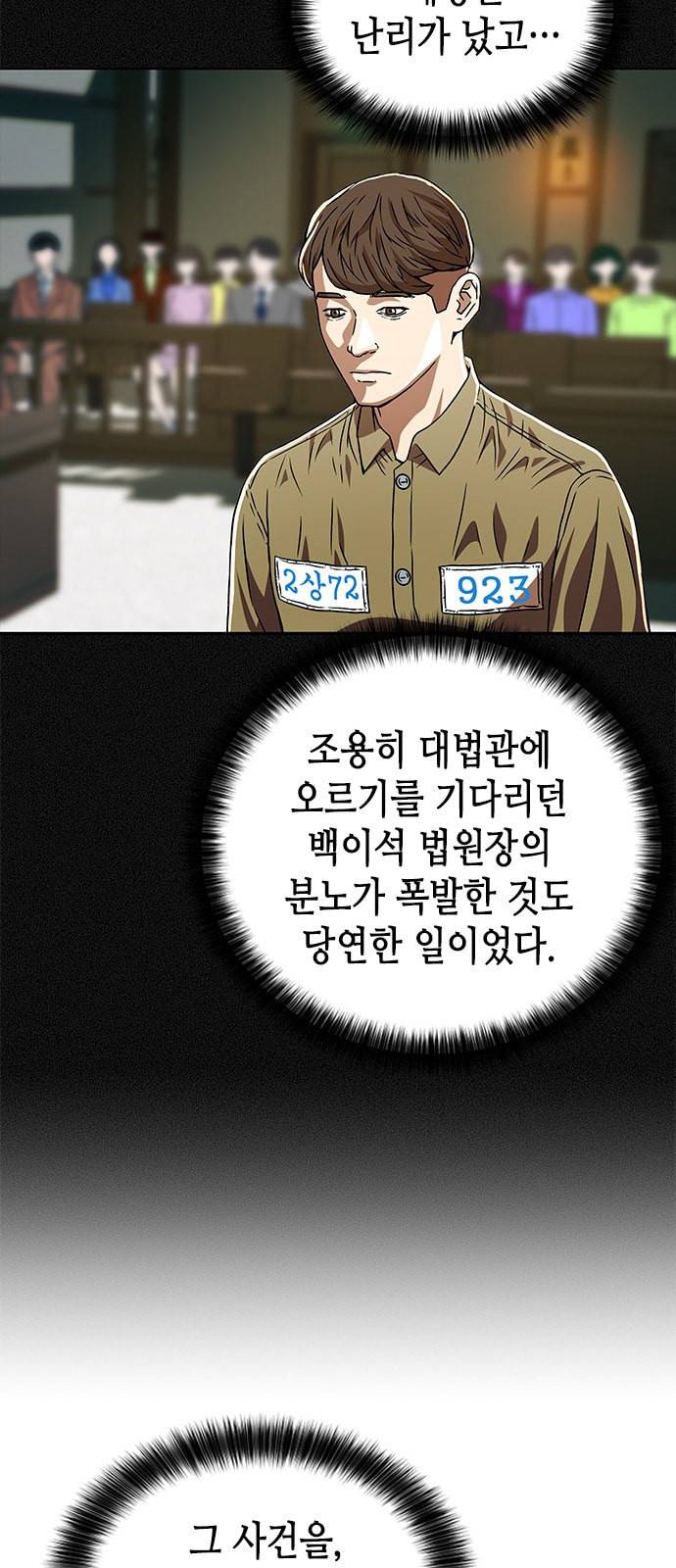 판사 이한영 5화 28