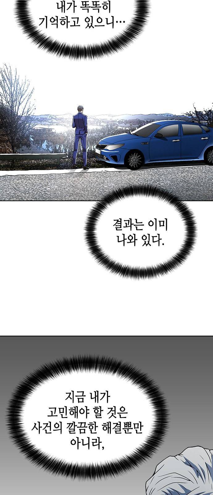 판사 이한영 5화 29