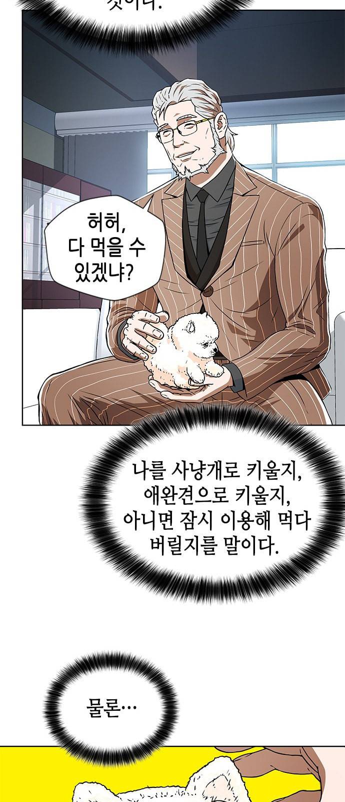판사 이한영 5화 31
