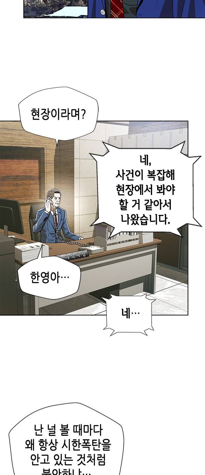 판사 이한영 5화 34