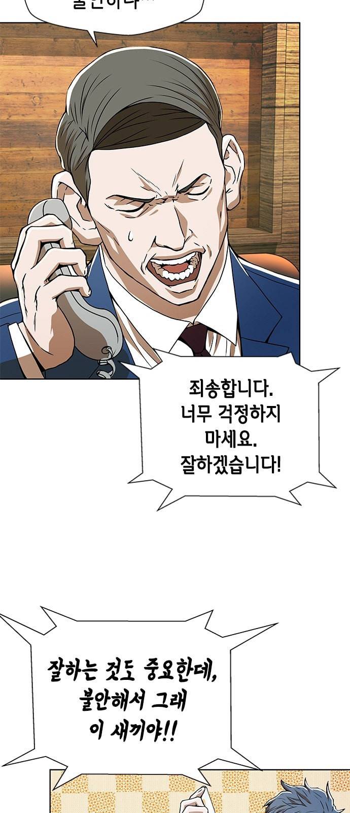 판사 이한영 5화 35