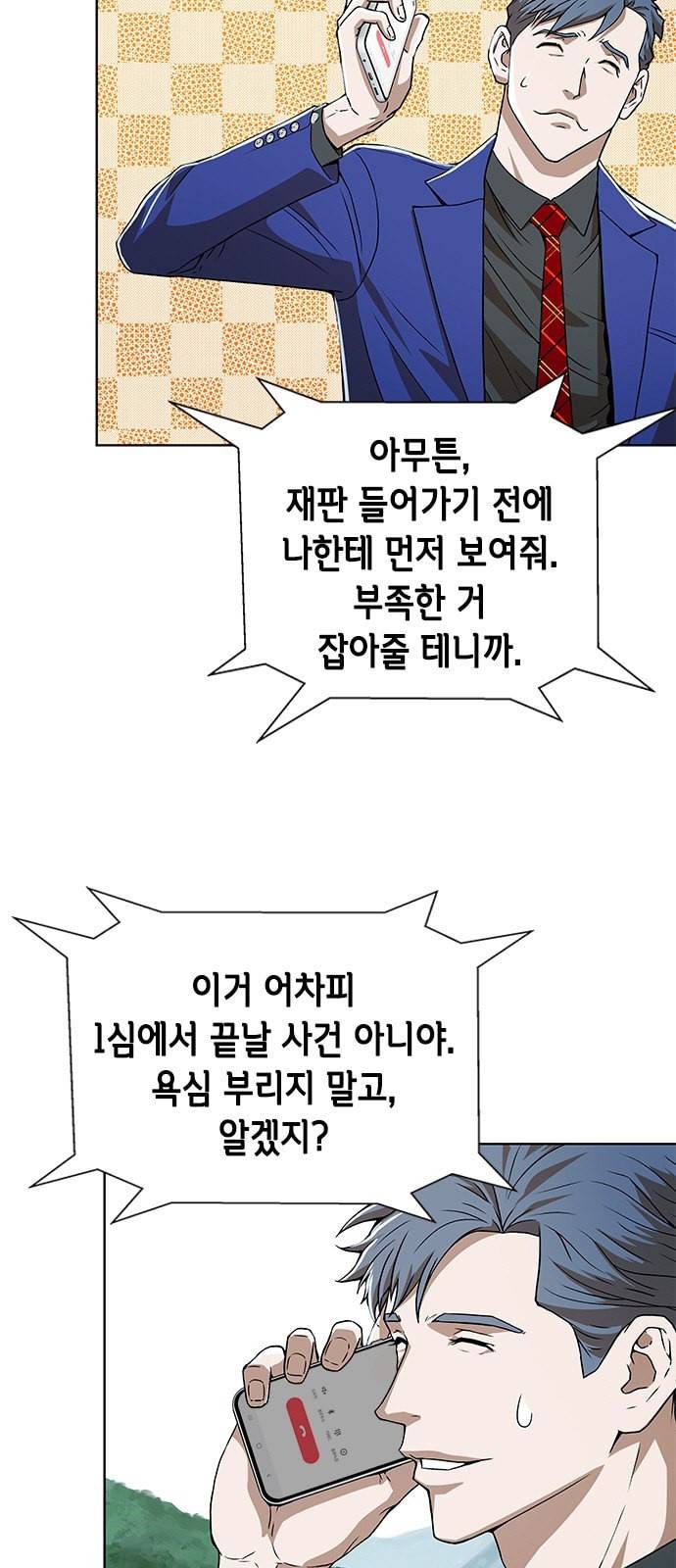 판사 이한영 5화 36