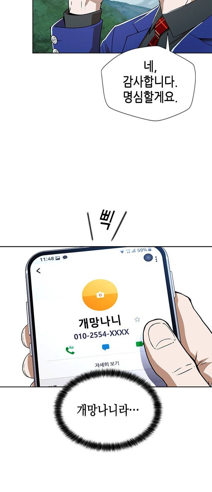 판사 이한영 5화 37