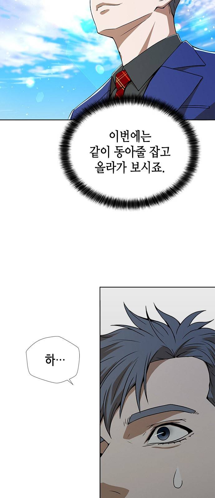 판사 이한영 5화 40