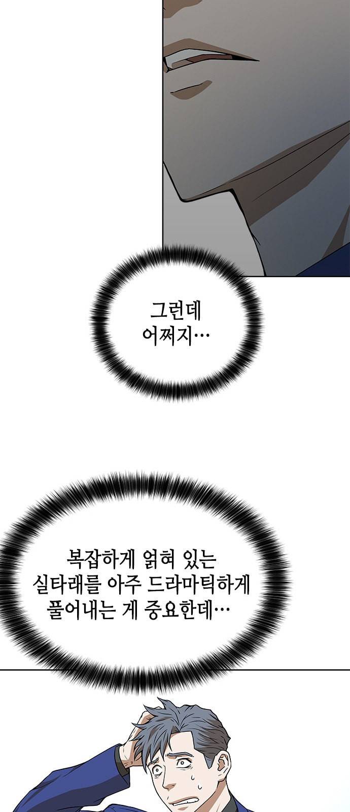 판사 이한영 5화 41
