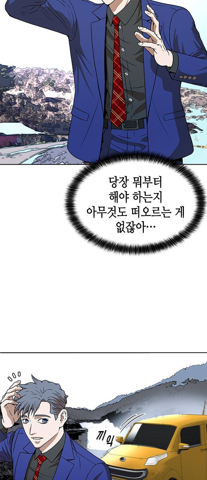 판사 이한영 5화 42